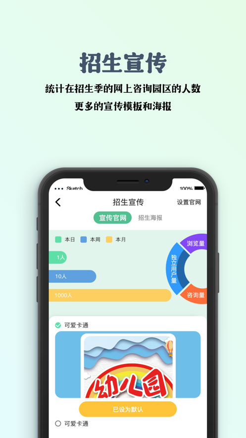 園幫幫最新手機(jī)版