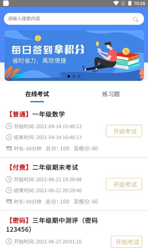 哆哆知識官方版