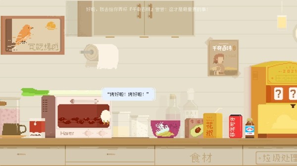 夜鶯號的記憶游戲