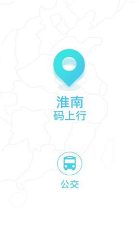 淮南碼上行