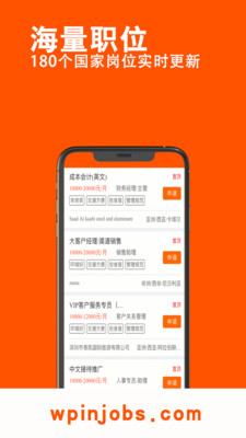外聘網(wǎng)安卓版