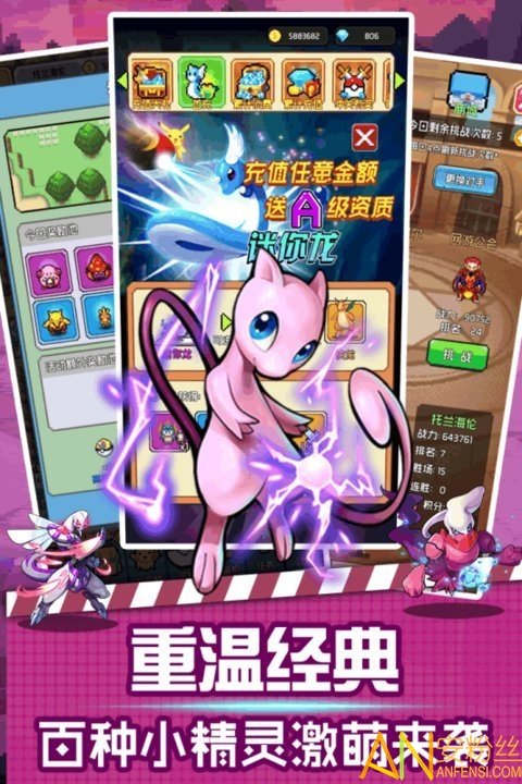 口袋靈龍手游