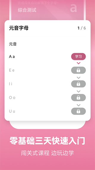 萊特法語背單詞