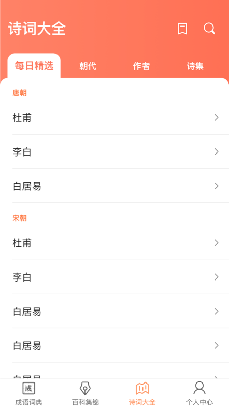 富翁猜成語安卓版