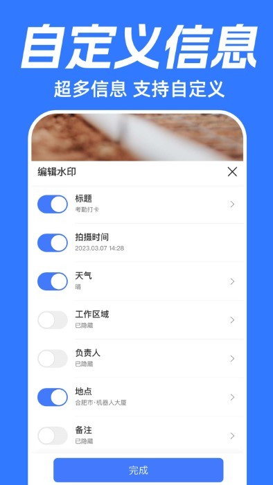薄荷水印相機APP官方版