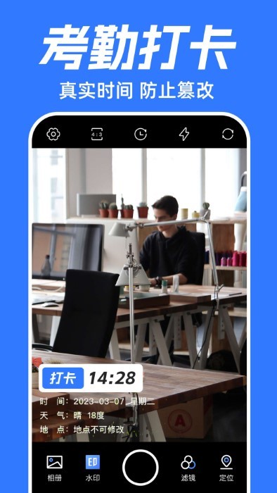 薄荷水印相機APP官方版
