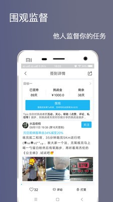 健身打卡手機版