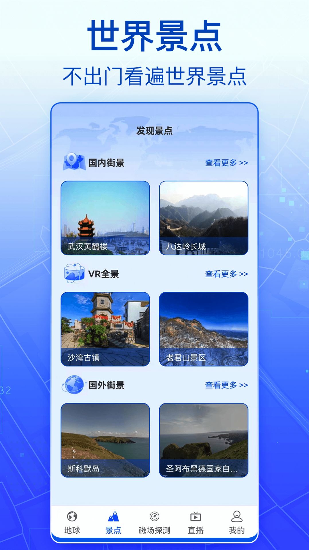 3D實(shí)景衛(wèi)星地圖
