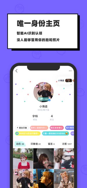 臉球2020最新手機版