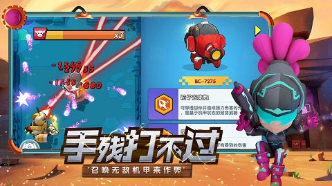 機(jī)甲游俠無(wú)限金幣鉆石版