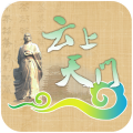 云上天門客戶端