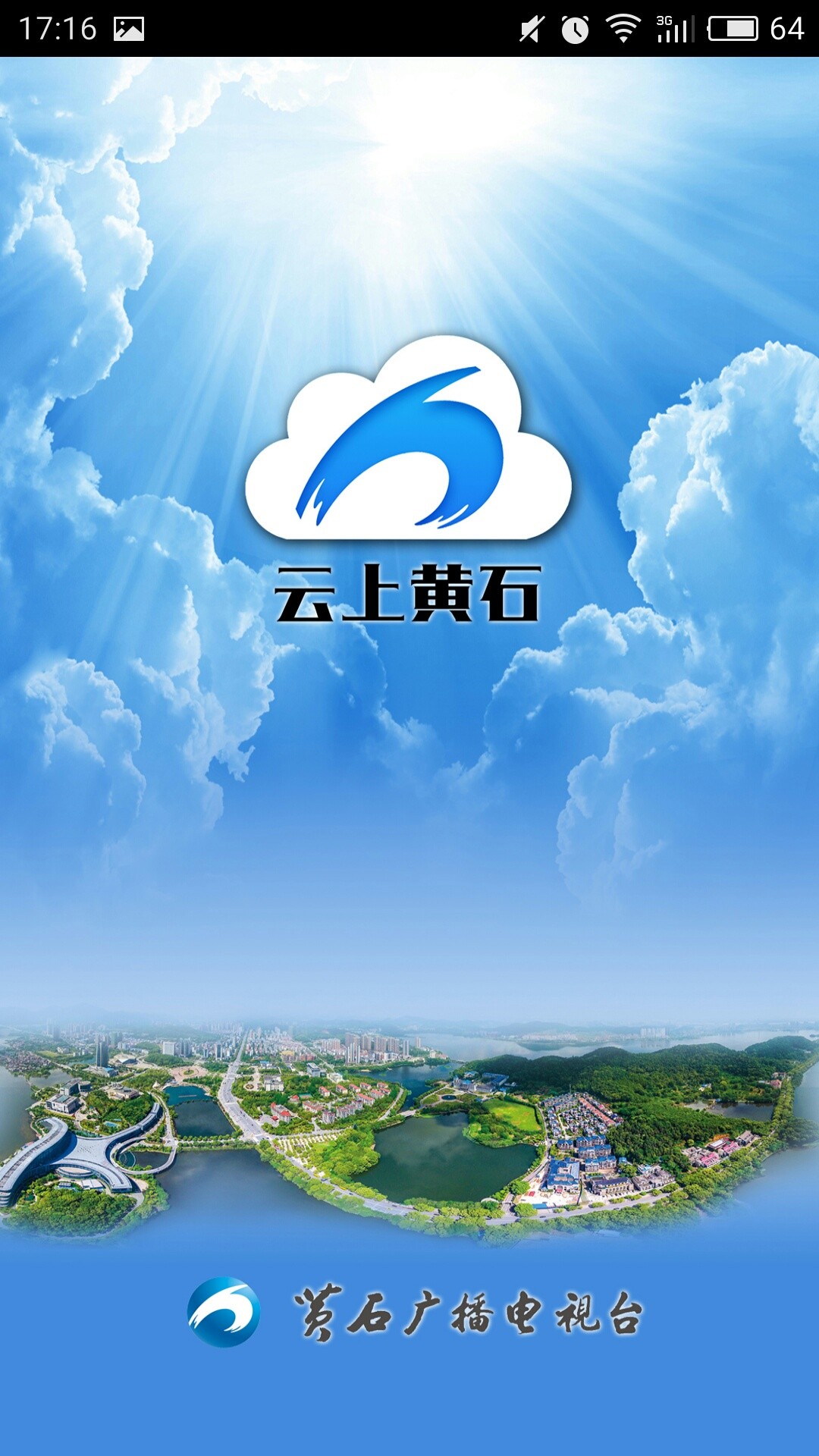 云上天門客戶端