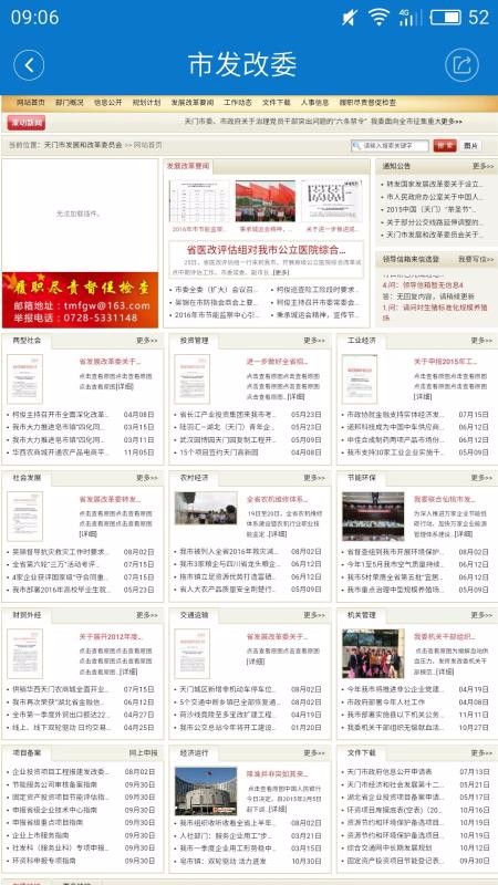 云上天門客戶端