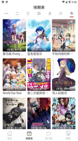 ELFun動漫軟件