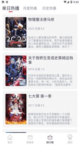 ELFun動漫軟件