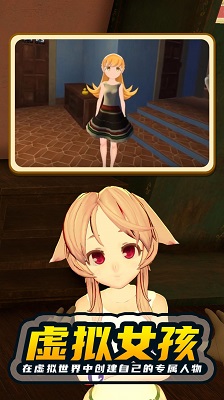 電子女孩2 漢化版