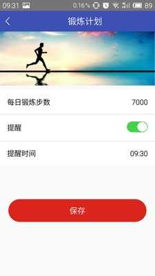 快樂走1.0.0
