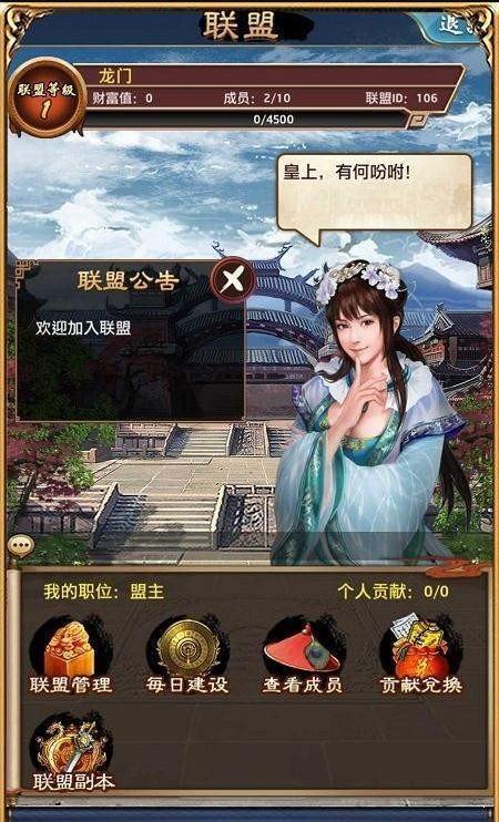 大唐商戰(zhàn)內(nèi)購版