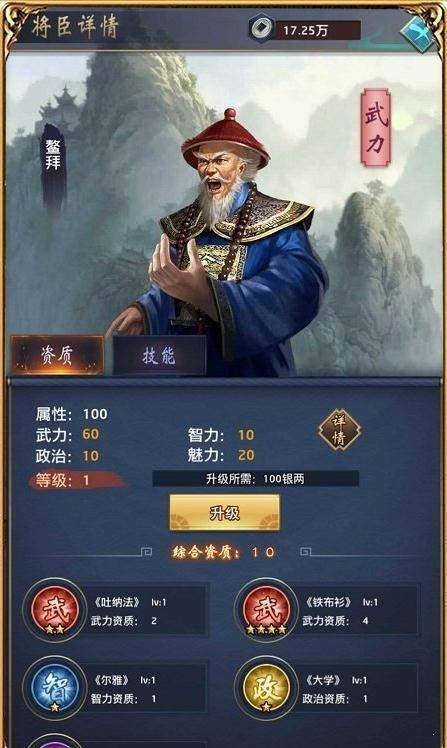 大唐商戰(zhàn)內(nèi)購版