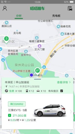 嗒嗒用車APP
