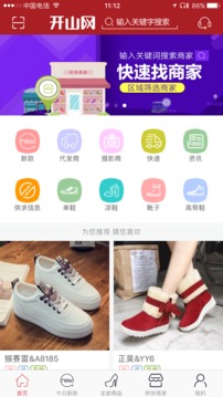 開山網(wǎng)