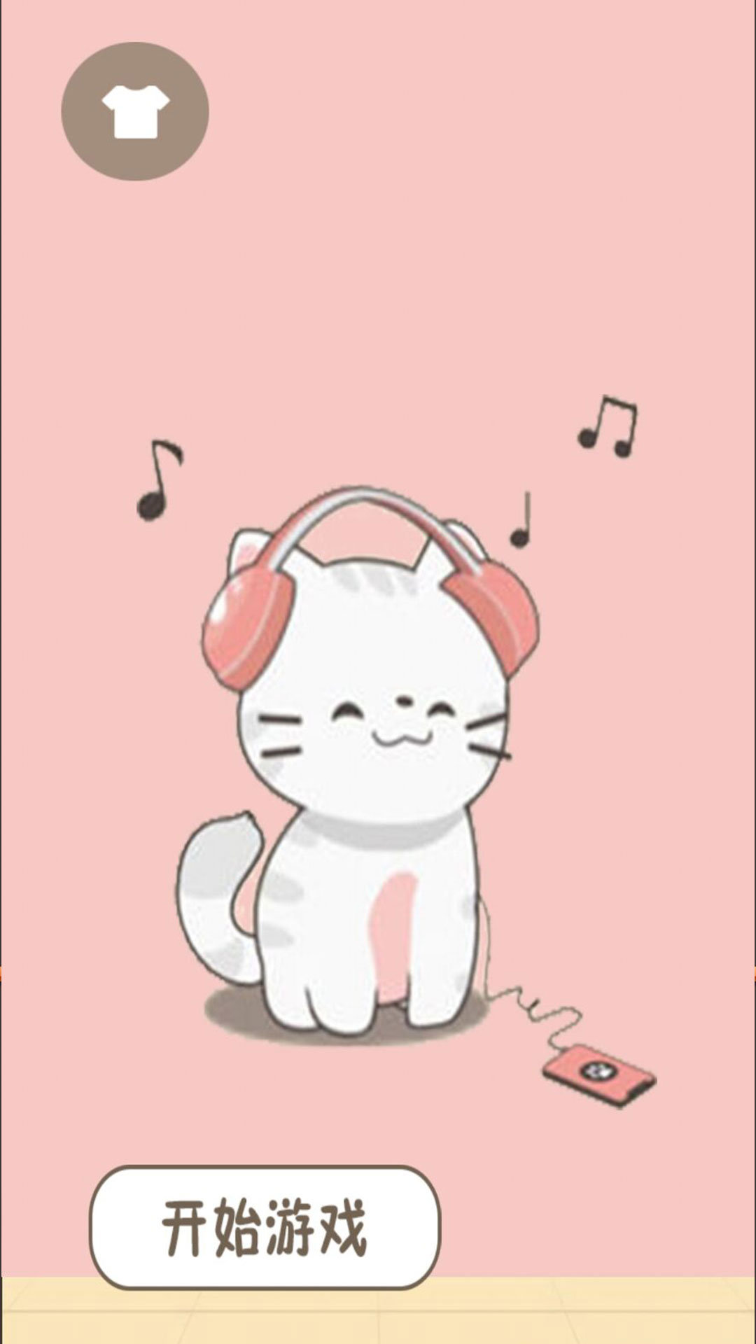 治愈解壓模擬