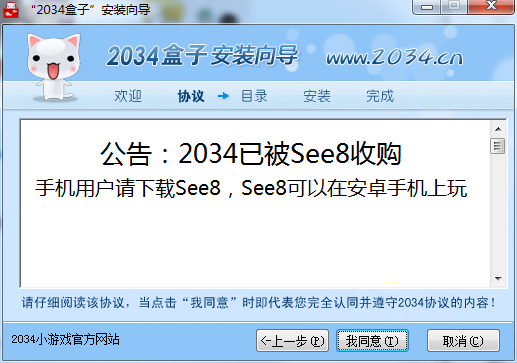 2034盒子安卓版