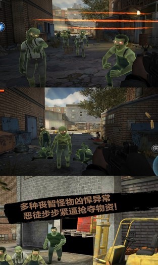 末日僵尸防御