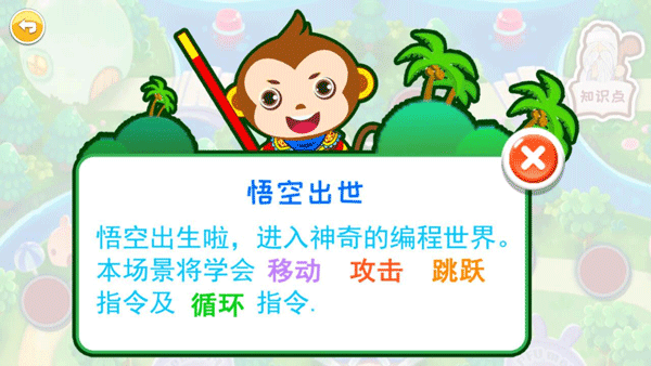 兒童編程啟蒙