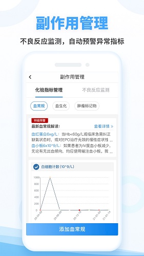 海心健康軟件