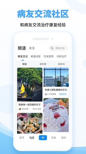 海心健康軟件