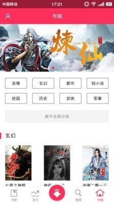時(shí)刻聽書手機(jī)版