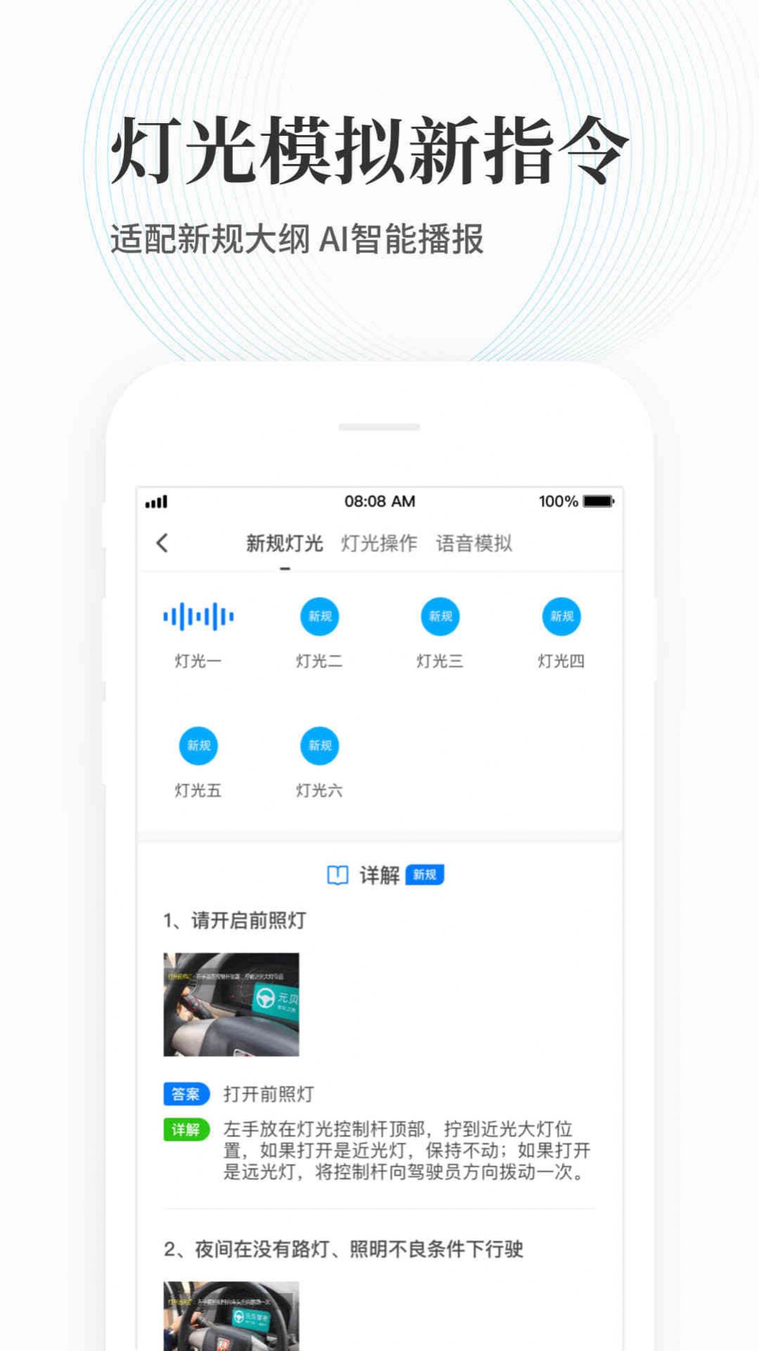 駕考通惠