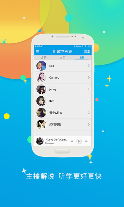 聽歌學英文