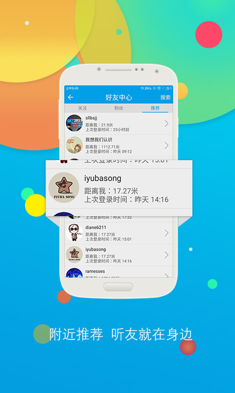 聽歌學英文