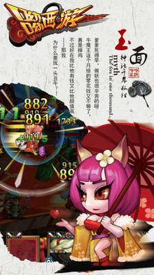 呦呦西游公益服版