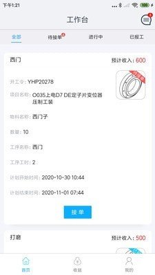 企簡工業(yè)云安卓