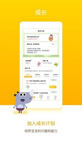 閔豆家園家長端