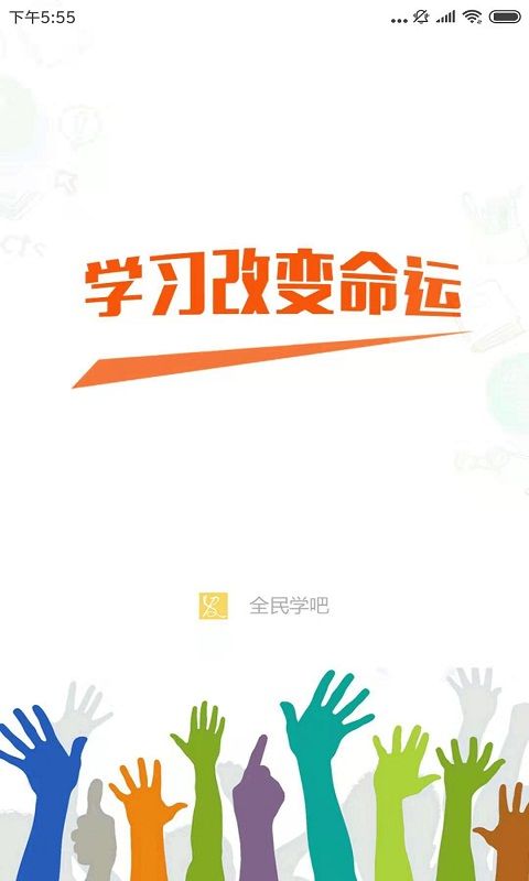 全民學吧