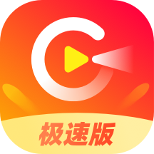 愛看極速版