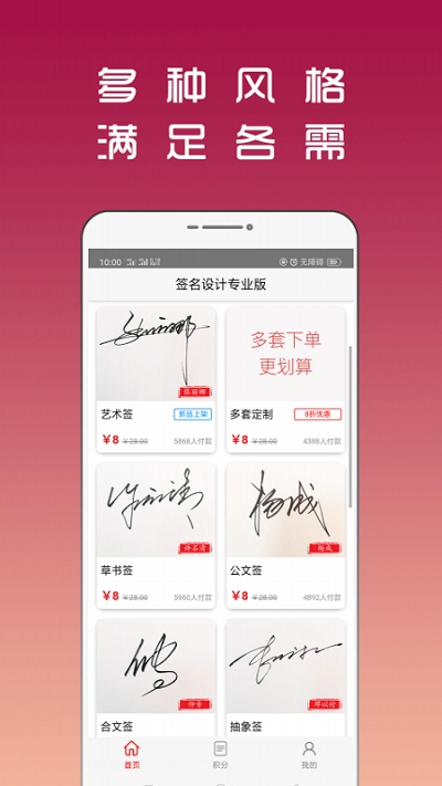 簽名設(shè)計專業(yè)版