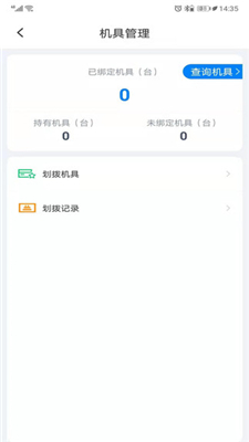 聯(lián)拓寶正式版