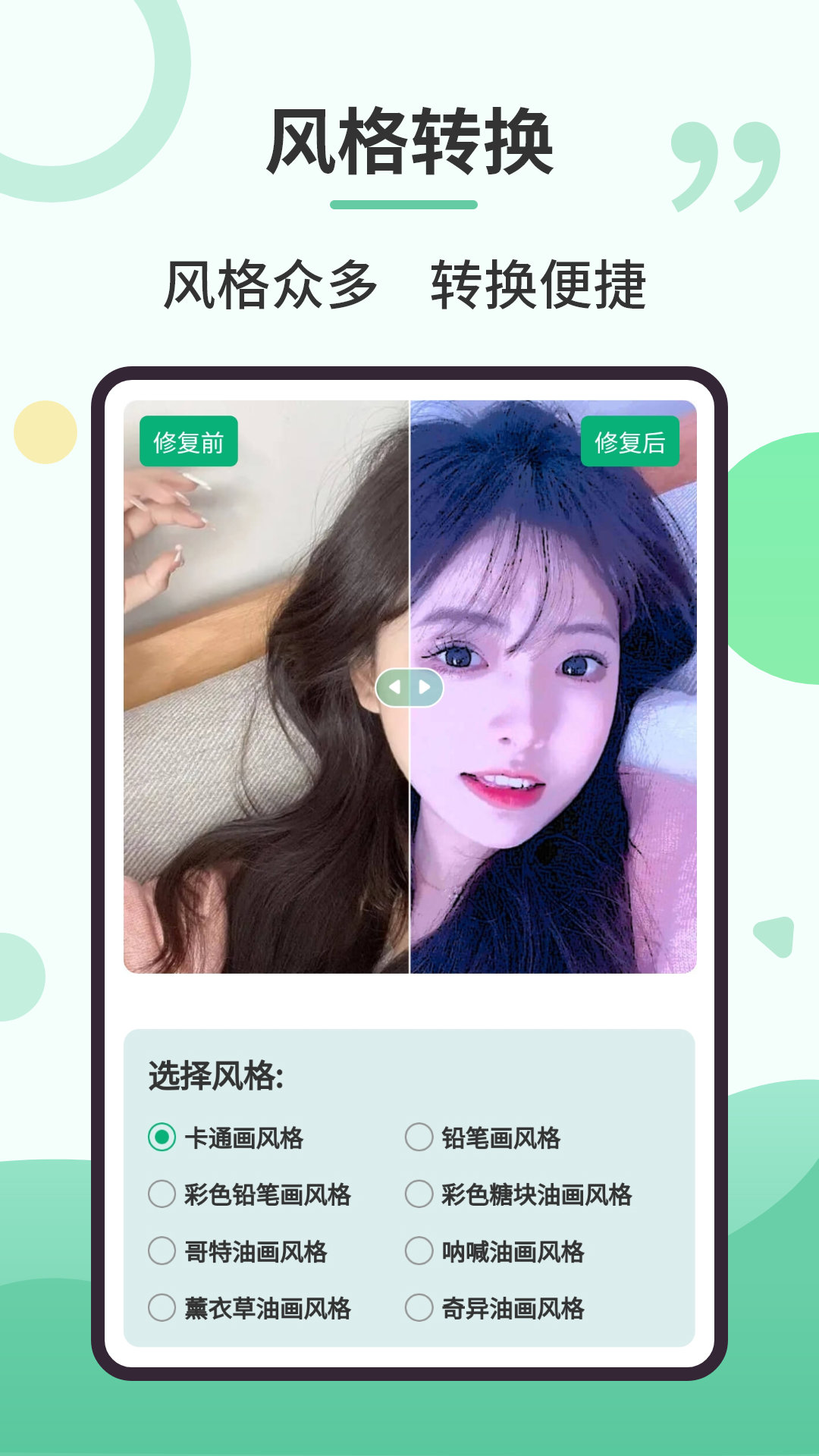 舊照修復(fù)專家免費(fèi)版