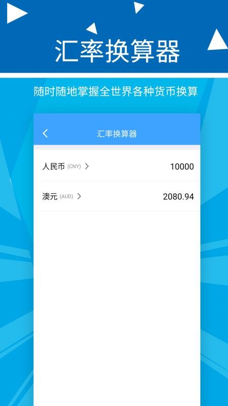 旺財記賬