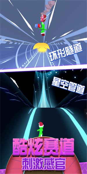 超級小人跑酷游戲