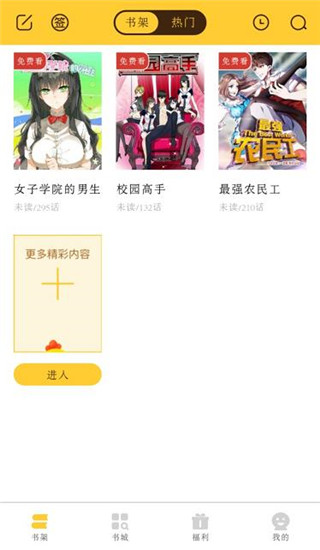 小雞漫畫(huà) 免費(fèi)版