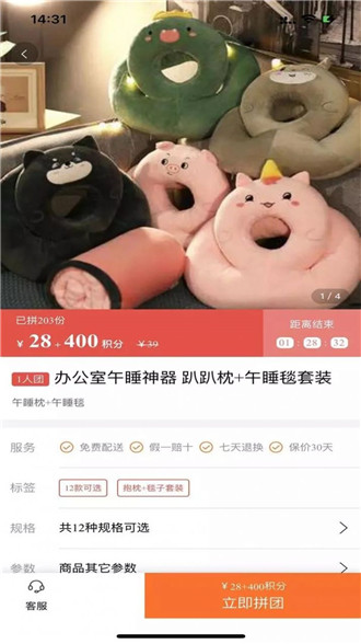 白領(lǐng)優(yōu)拼 1.0.0