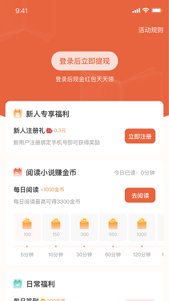 追風(fēng)小說免費(fèi)版