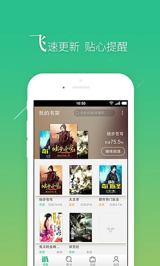 搜書大師去廣告永不升級(jí)版