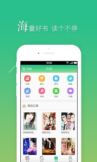 搜書大師去廣告永不升級(jí)版